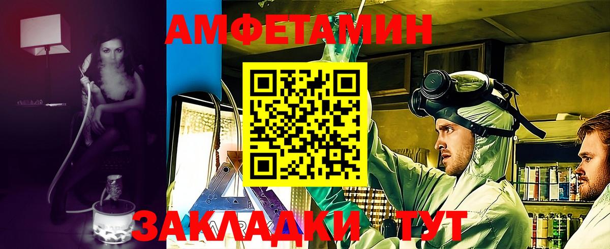 Amphetamine 97% Новомосковск