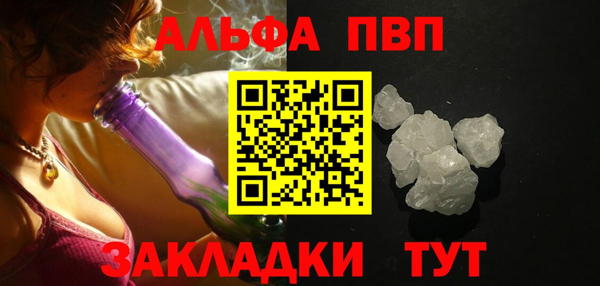Новомосковск  A-PVP СК  A-PVP кристаллы  Вход с VPN 