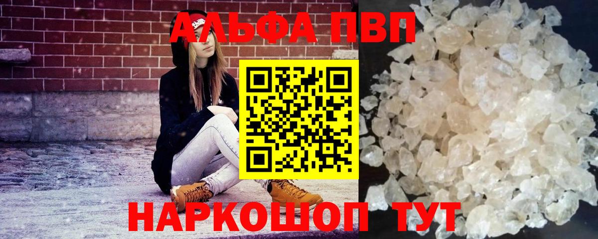 А ПВП VHQ Новомосковск