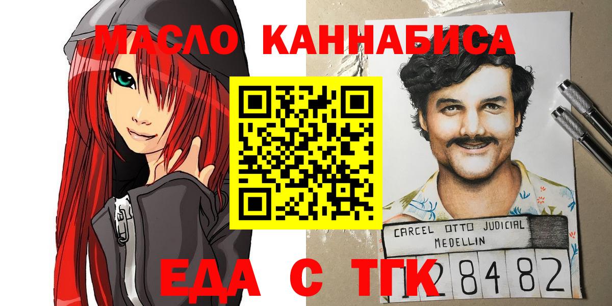 Canna-Cookies марихуана  Вход с VPN  Новомосковск 