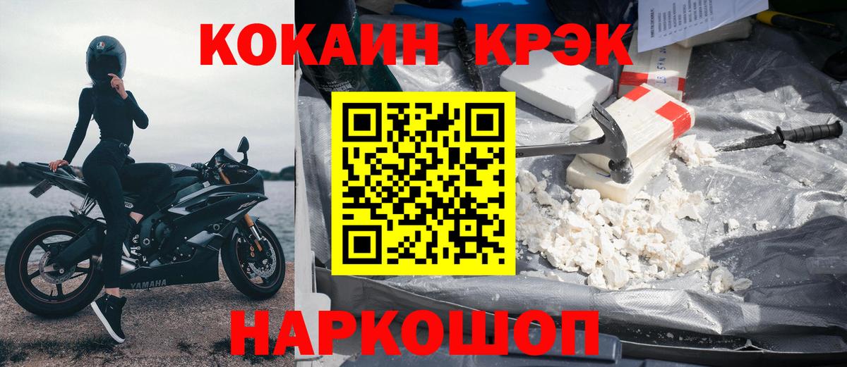 COCAIN 99% Новомосковск
