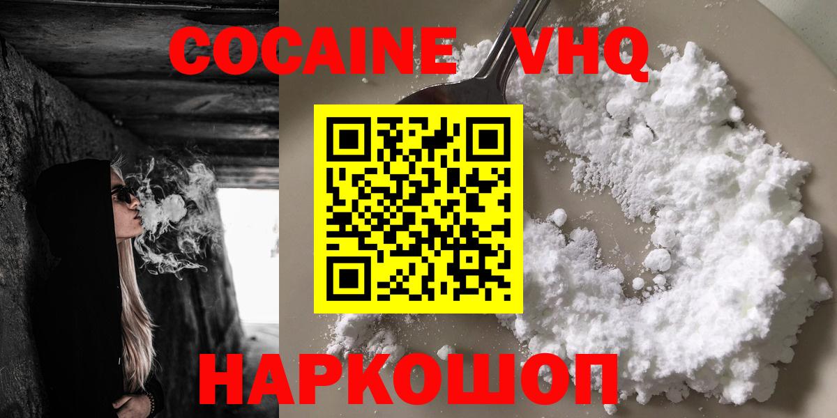 COCAIN 98%  закладка  Новомосковск  Cocaine  Кокаин Боливия  Вход с VPN 