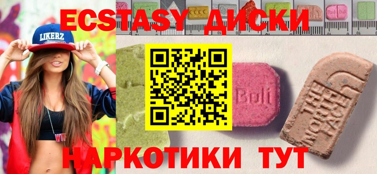 Экстази louis Vuitton  Ecstasy  Новомосковск  Вход с VPN  ЭКСТАЗИ ешки 