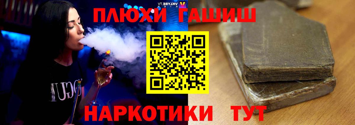 Гашиш ice o lator Новомосковск