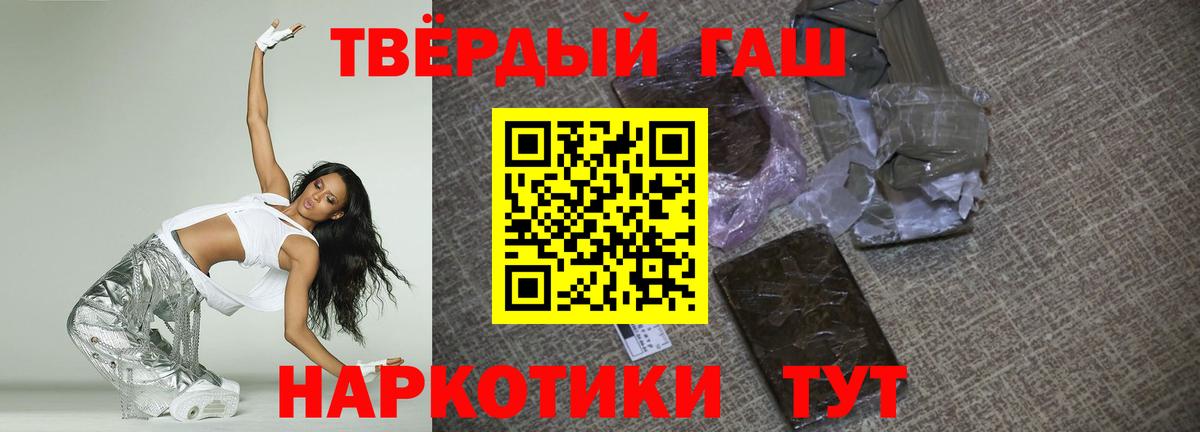 ГАШ гашик  Гашиш Изолятор  Новомосковск  цена наркотик  Вход с VPN 