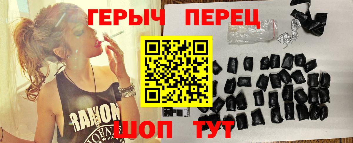 Героин белый  Вход с VPN  Новомосковск 