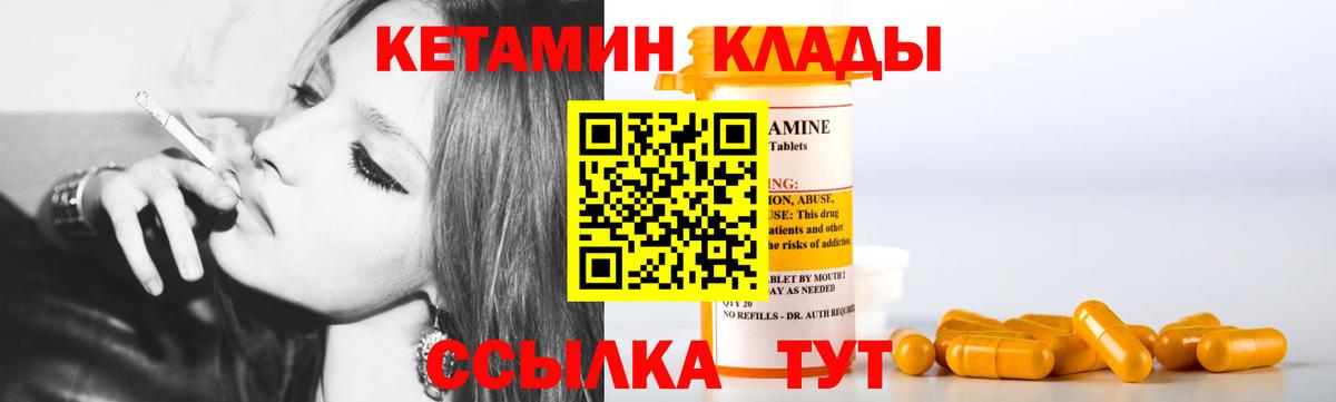 Новомосковск  Кетамин ketamine  Вход с VPN 