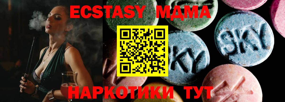 MDMA VHQ  МДМА Molly  Новомосковск  MDMA  Вход с VPN 