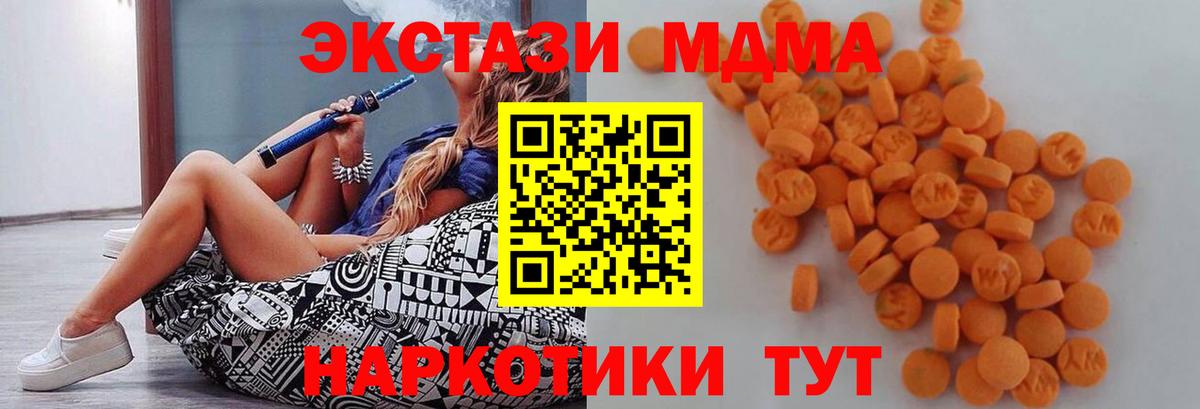 МДМА crystal Новомосковск