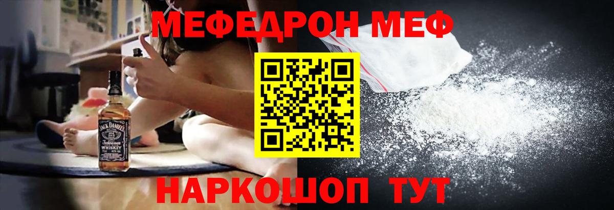 Новомосковск  МЯУ-МЯУ 4 MMC  Вход с VPN  Мефедрон мяу мяу 