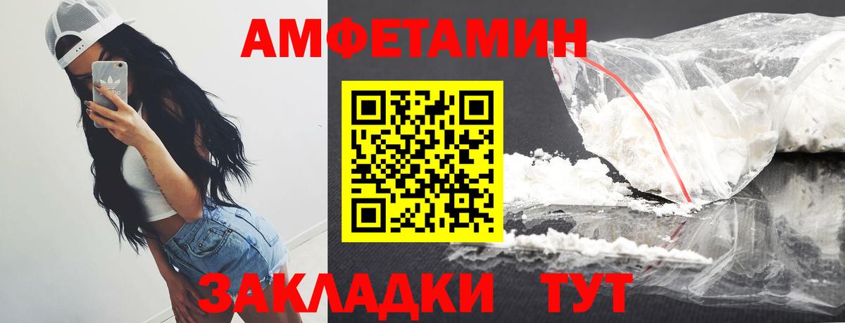 МЕТАМФЕТАМИН  Первитин мет  Вход с VPN  Новомосковск 
