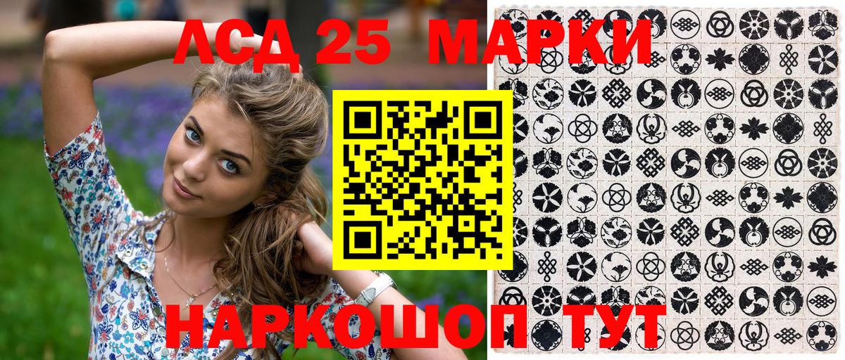 Марки NBOMe 1500мкг Новомосковск