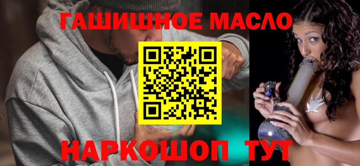 ТГК жижа Новомосковск
