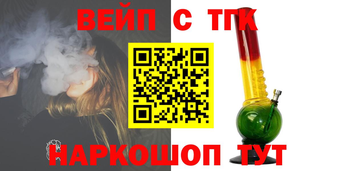 Дистиллят ТГК жижа  Вход с VPN  Новомосковск  ТГК концентрат 